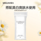 MIGUHARA 湿敷化妆棉 搭配美白爽肤水使用 定制湿敷棉1包京仓发货 100支