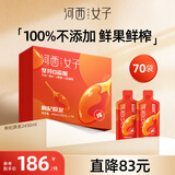 河西女子枸杞原浆袋装490ml*5盒装 宁夏中宁特接头茬枸杞鲜果鲜榨不添加