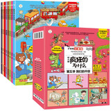 小笨熊 疯狂的十万个为什么第五季(全8册）我们的中国 彩图注音有声伴读【中国大百科全书总主编杨牧之】(中国环境标志产品 绿色印刷)