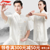 李宁（LI-NING）太极服男女高弹牛奶丝太极拳八段锦太极练功服装中国风武术表演服 李宁-短袖白色（乳白） XXS身高150-155cm体重90-100斤