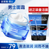 欧莱雅（LOREAL）男士面霜补水保湿滋润不油腻冬季护肤强润霜擦脸抹脸霜男友礼物 保湿强润霜50ml+赠洁面100ml