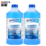 蓝星汽车玻璃水防冻-40℃2L*2瓶装冬季玻璃清洗剂雨刮精