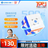 GAN11M三阶磁力魔方儿童益智玩具专业比赛初学者教学用速拧顺滑礼物