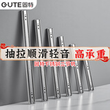 固特（GUTE）抽屉轨道滑轨缓冲阻尼不锈钢三节导轨家装五金配件家具滑道一付装 不锈钢普通款(无阻尼)10寸(25cm) 一付装