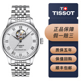 天梭（TISSOT）【二手99新】天梭TISSOT经典力洛克系列男士自动机械腕表 背透瑞士二手钟表经典商务休闲男表回收 T006.407.11.033.02镂空盘80机芯
