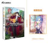 Re:从零开始的异世界生活小说26（赠色纸）re0正传小说 长月达平日本穿越青春文学动漫轻小说