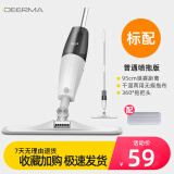 德尔玛（Deerma）拖把家用一拖净免手洗干湿两用喷水拖把懒人 普通喷拖版