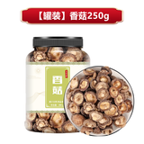 凤鲜霞新货农家日晒特级小香菇干货500g蘑菇金钱菇珍珠菇菌菇冬菇批发 【罐装】香菇250g