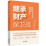 继承财产保卫战：资深律师手把手教你如何争取继承合法权益