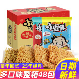 统一小当家干脆面20g整箱装童年儿时怀旧休闲零食点心捏脆干吃面充饥 整箱【香辣蟹+蜜汁猪排】48包