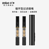 ZOBO正牌过滤烟嘴 循环型可清洗拉杆微孔过滤器升级版粗中细四用 升级双芯过滤（赠套筒） 2支