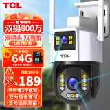 TCL监控无线双摄像头室外wifi网络手机远程高清夜视4g监控器家用360度无死角带夜视全景语音旋转户外 【旗舰版】双摄800万+双画面+64G高速卡