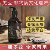 羌妆皂角洗发水天然无患子洗发水柔顺清爽蓬松去油控油去头屑男女 皂角洗发水+艾草沐浴液