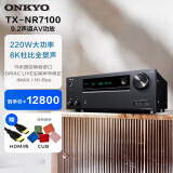 ONKYO安桥TX-NR7100功放 9.2声道家庭影院音响 音箱AV功放机 进口8K杜比全景声DTS:X蓝牙wifi THX认证