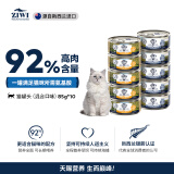 滋益巅峰(ZIWI)猫主食罐头湿粮新西兰进口85g*10(鸡肉*5+马鲛鱼*5)