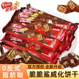 雀巢（Nestle）脆脆鲨散装18.6g巧克力夹心威化饼干休闲零食办公室早餐小吃点心 【散装20条】巧克力味372g