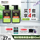 曼秀雷敦男士【张艺兴同款】冰爽活炭洁面150ml*2 控油去黑头去油洗面奶男