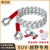博尔改汽车拖车绳弹力牵引绳户外车辆应急救援脱困加粗捆绑绳钢扣拉车绳
