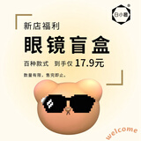白小奢太阳镜【盲盒 钜惠款】遮阳眼镜 显脸小 驾驶墨镜 男女同款