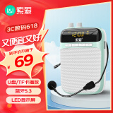 索爱（soaiy）S318小蜜蜂扩音器教师专用蓝牙音箱音响小喇叭TF卡U盘腰挂麦克风导游户外便携式喊话器教学 冰雾蓝