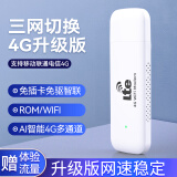 沃极速 联通电信移动4G无线上网卡托随身wifi宽带路由设备笔记本电脑上网卡槽终端 4G【全网通免插卡】网速稳定-自由换网