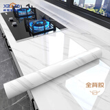 希偌加厚桌面贴纸灶台自粘防水防油大理石台面书桌餐桌子茶几家具翻新