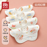 爱贝迪拉（AIBEDILA） 婴儿围嘴宝宝口水巾纯棉纱布新生儿防水吐奶围兜围脖夏天薄款a类 【添加山茶花精油】8层大吸量【买4送1共5条】云间幻想