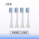 萌牙家【星耀X2/星云X5/星辰X3/永恒M1.2/星愿X7】mteeth牙刷专用替换刷头含氟竹炭电动牙刷头 【白色】常规款 4支