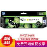 惠普（HP）970/971原装墨盒适用x451dw/551dw/476dw/576dw打印机 971XL黄色大容量墨盒（约6600页）