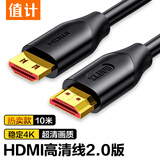 值计HDMI线2.0版 4K超高清线10米3D视频线工程级笔记本电脑显示器机顶盒电视投影仪数据连接线ZL-HB100
