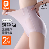 芬也（FENYE）产后收腹内裤微压轻塑高腰提臀强力收小肚子神器无痕短裤 粉+杏XL