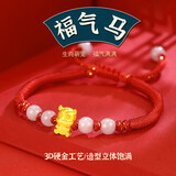 Lossot足金十二生肖马黄金转运珠手链5D硬金马本命年手链红绳生日礼物
