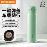 苏泊尔（SUPOR）保温杯316L不锈钢商务办公茶水分离杯男女家用便携车载水杯