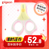 贝亲（Pigeon）指甲剪 婴儿指甲剪 新生儿专用指甲剪刀 0-3月使用 1026204