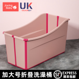 Joying Baby大童洗澡盆儿童洗澡桶宝宝沐浴桶家用大号折叠婴儿小孩泡澡游泳桶 （成人儿童通用）藕粉色