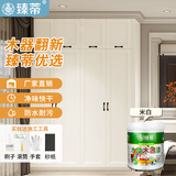 臻蒂 水性木器漆透明室内家具门窗翻新修补彩色面漆防水净味改色木漆 米白 5kg