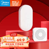 美的（Midea）门铃开关白色 无线家用门铃带音乐防水老人呼叫器ML-Z2