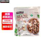 柯克兰（Kirkland）巴西坚果鲍鱼果680g 进口休闲零食礼包每日坚果送亲友礼物Costco