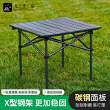 九千谷户外折叠桌便携式野餐桌蛋卷桌碳钢露营黑色方桌椅野营装备2792