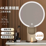 艾杰普化妆镜带灯台式桌面led美妆镜智能补光梳妆镜送老婆女友生日礼物