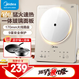 美的（Midea） 电磁炉大功率家用 防水面板2200W大功率 炒菜火锅不粘炒锅一体小型电磁灶 【铂钻面板】配炒锅+汤锅E22B23A 电磁炉