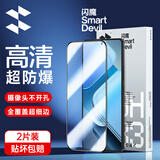 闪魔 适用vivo iqooz9turbo+/z9/z9turbo/z7/z8钢化膜 IQOO z9x/Z7X/Z8X高清抗指纹防爆全覆盖手机膜 【无白边|蓝光超细边全覆盖】2片+神器 Z9/Z9Tu