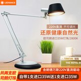欧司朗（OSRAM）朗德万斯 卤素台灯 柏林二代卤素灯 卧室书房工作床头阅读台灯 朗德万斯柏双220V直流送1支35W
