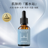 美丽加芬透明质酸原液肌肤滋润水嫩玻尿酸保湿妆面净透润精华液 透明质酸原液30ml