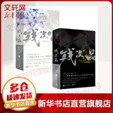 【定制版】Priest经典作品 P大 残次品+残次品完结篇 4册