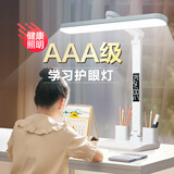 京黔台灯护眼学习专用学生儿童宿舍阅读灯读写充电台灯办公桌工作灯