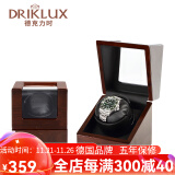 德克力时（DrikLux）摇表器机械表自动上弦上链摇摆器手表盒晃表器送老公七夕节日礼物 橡木色高光油漆+黑色皮