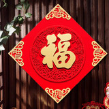 多美忆福字贴全背胶新年装饰2026马年过年春节家用绒布福字门贴窗花布置
