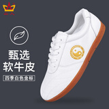 山人运动软牛皮太极鞋女牛筋底练功鞋男士加绒棉鞋太极拳专用鞋秋冬季真皮 升级软牛皮白色-四季款 40