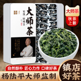 惠聚春秋铁观音特级茶叶礼盒2024新茶安溪参赛高山野茶清香乌龙自己喝500g 大师手作铁观音450g【浓香爆款】